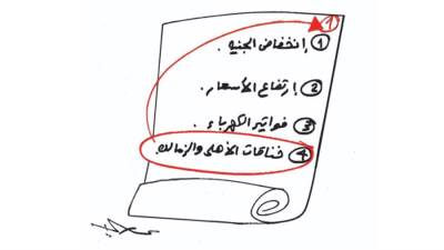 كاريكاتير عمرو سليم