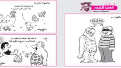 نادى العصرى الحجرى