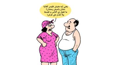 الزعل مرفوع