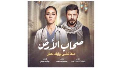 صحاب الأرض.. يثير زعر الاحتلال الإسرائيلى