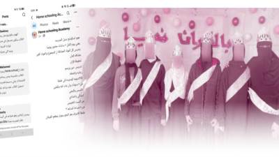 «روز اليوسف» تخترق حصون أكاديميات «الهوم سكولينج»