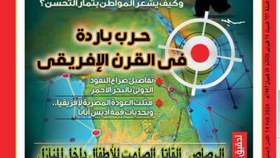 العدد (5096) 14 - 2 - 2026