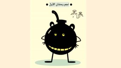 الزعل مرفوع