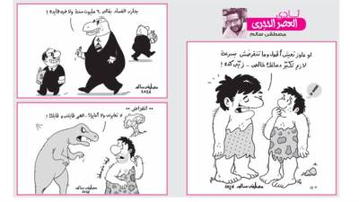 نادى العصر الحجرى