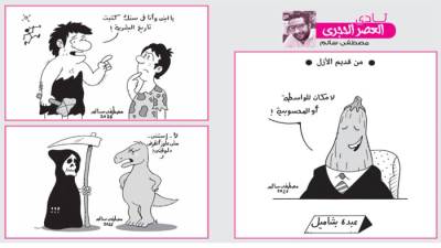 نادى العصر الحجرى