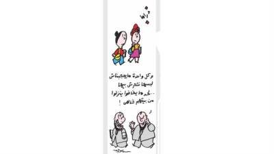 كاريكاتير عمرو سليم
