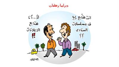 كاريكاتير أحمد دياب