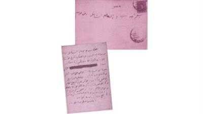 رسائل إلى السماء