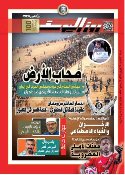 العدد (5098) 28- 2 - 2026