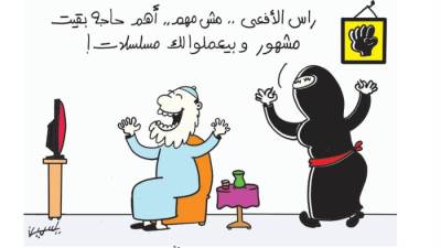 كاريكاتير ياسمين مأمون