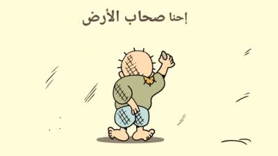 كاريكاتير مصطفى سالم