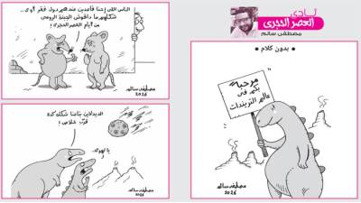 نادى العصر الحجرى