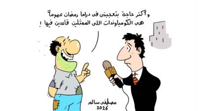 كاريكاتير مصطفى سالم