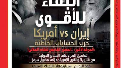 العدد (5099) 7 -3 - 2026