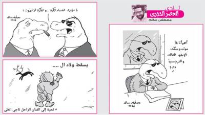 نادى العصر الحجرى