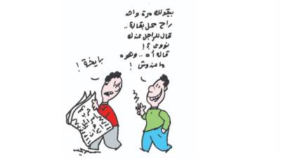 كاريكاتير عمرو سليم