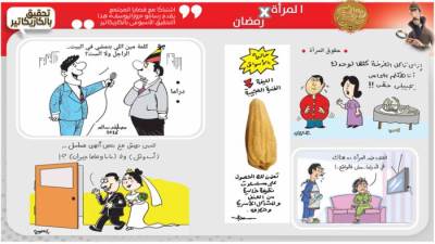 اشتباكا مع قضايا المجتمع يقدم رسامو روزاليوسف هذا التحقيق الأسبوعى بالكاريكاتير