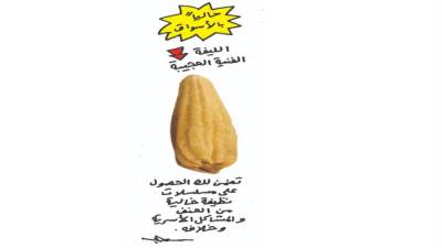 كاريكاتير عمرو سليم