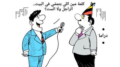 كاريكاتير مصطفى سالم