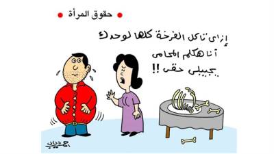 كاريكاتير أحمد دياب