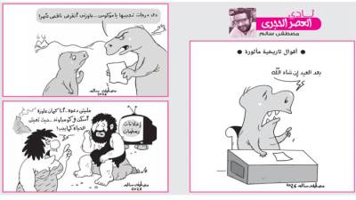 نادى العصر الحجرى