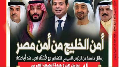 العدد (5101) 21 -3 - 2026