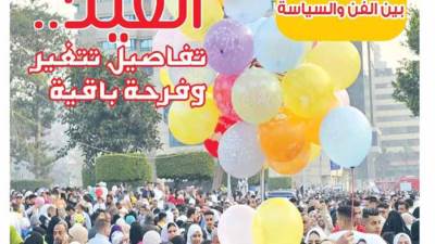 غلاف روزا 2