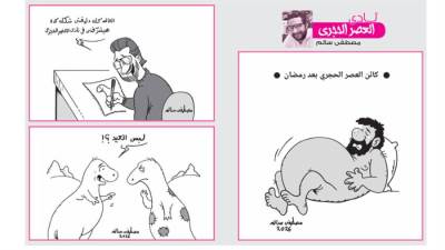 نادى العصر الحجرى