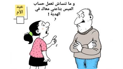 كاريكاتير مصطفى سالم