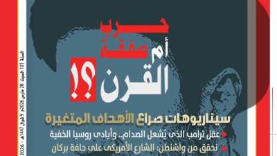 العدد (5102) 28 -3 - 2026