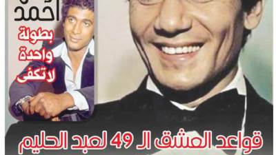غلاف روزا 2