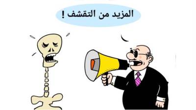 كاريكاتير مصطفى سالم