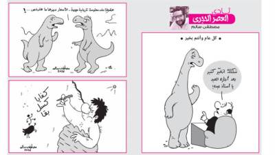 نادى العصر الحجرى