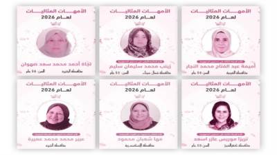 الأمهات المثاليات2026 قصص صمود لاتعرف المستحيل