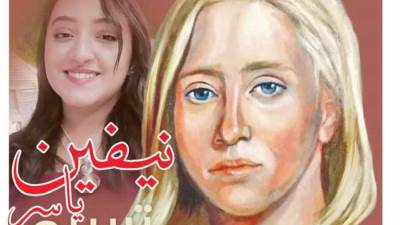 غلاف روزا 2