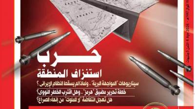العدد (5103) 4 - 4 - 2026