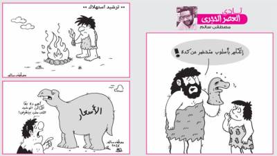 نادى العصر الحجرى