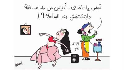 كاريكاتير ياسمين مأمون