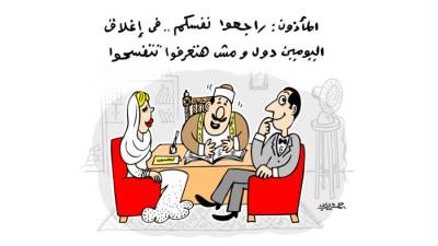 كاريكاتير أحمد دياب