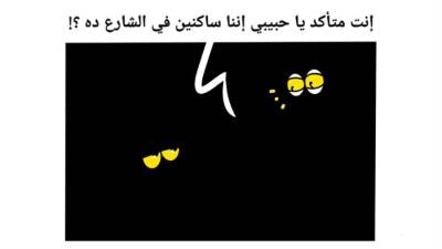 كاريكاتير مصطفى سالم