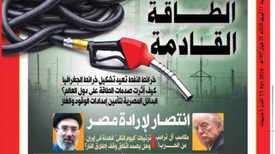 العدد (5104)11 - 4 - 2026