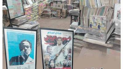 غلاف روزا 2