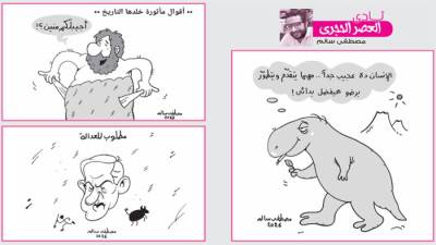نادى العصر الحجرى