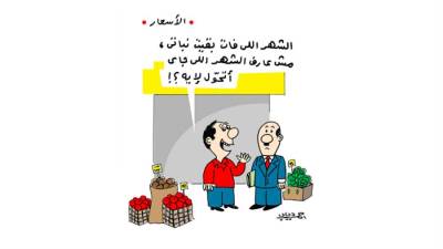 كاريكاتير أحمد دياب