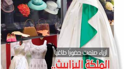 غلاف روزا 2