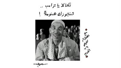 كاريكاتير عمرو سليم