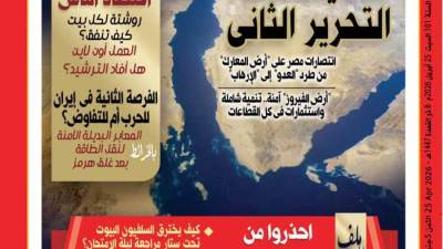العدد (5106) 25 - 4 - 2026