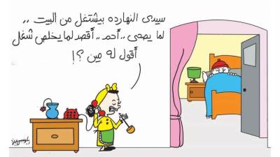 كاريكاتير ياسمين مأمون