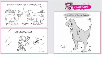 نادى العصر الحجرى