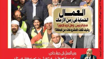 العدد (5107) 2 - 5 - 2026
